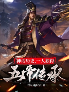 玄幻：父王前线造反，我后院兵变