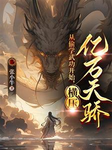 我，大玄砍柴人，闲杂神魔请退避